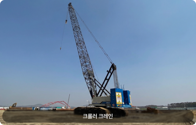 크롤러 크레인