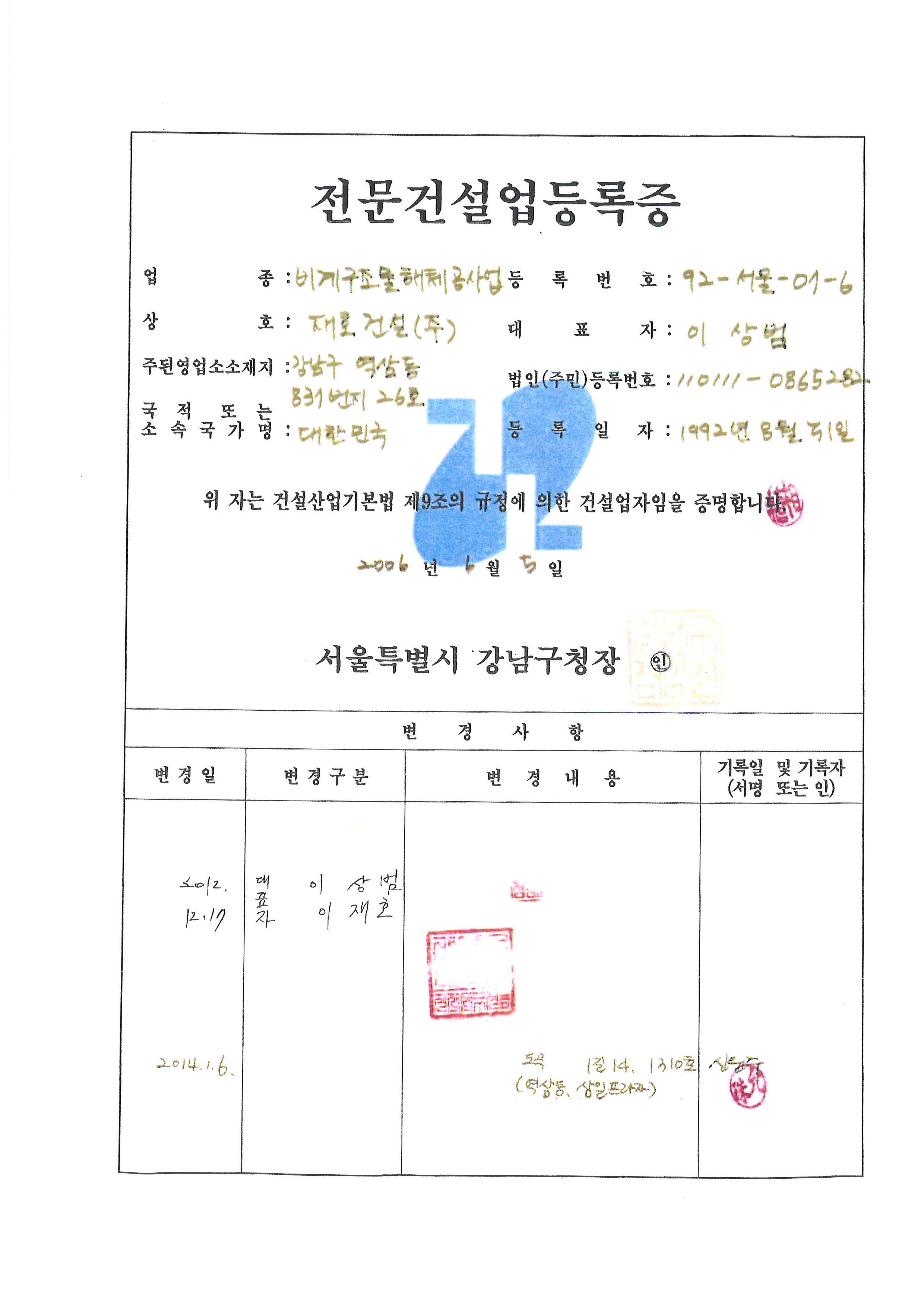 비계구조물.해체공사업.jpg