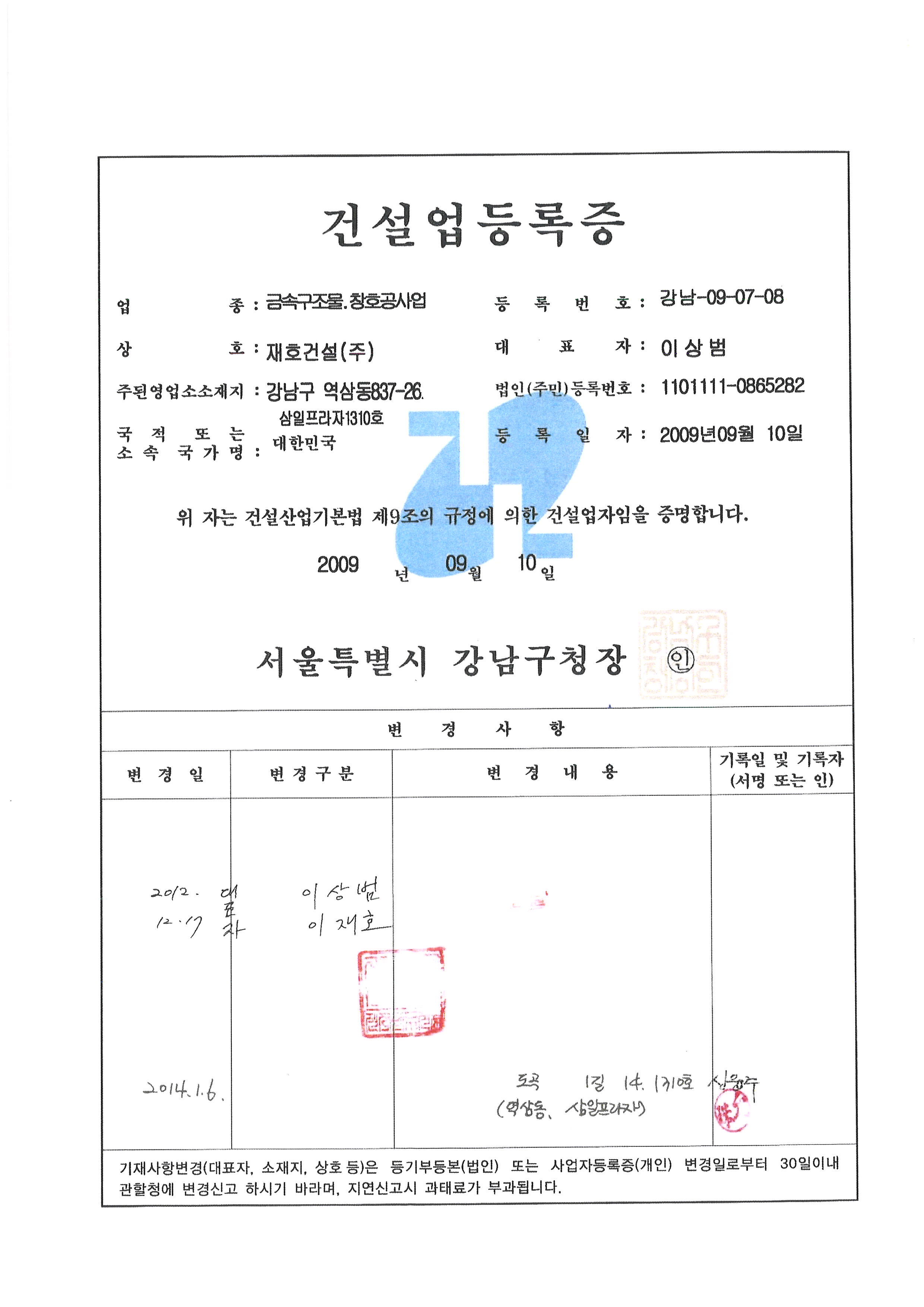 금속구조물.창호공사업.jpg