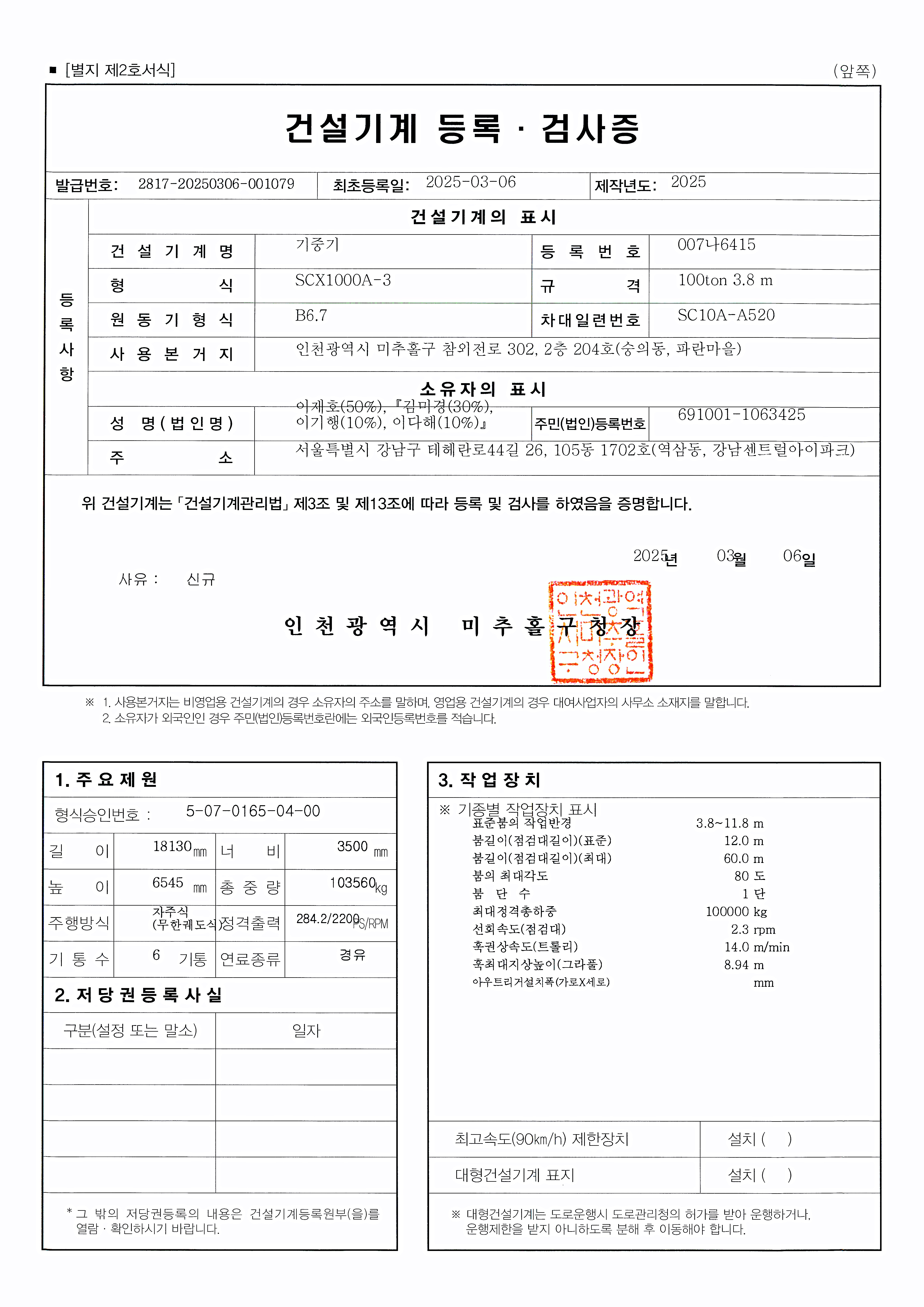007나6415-등록증.jpg