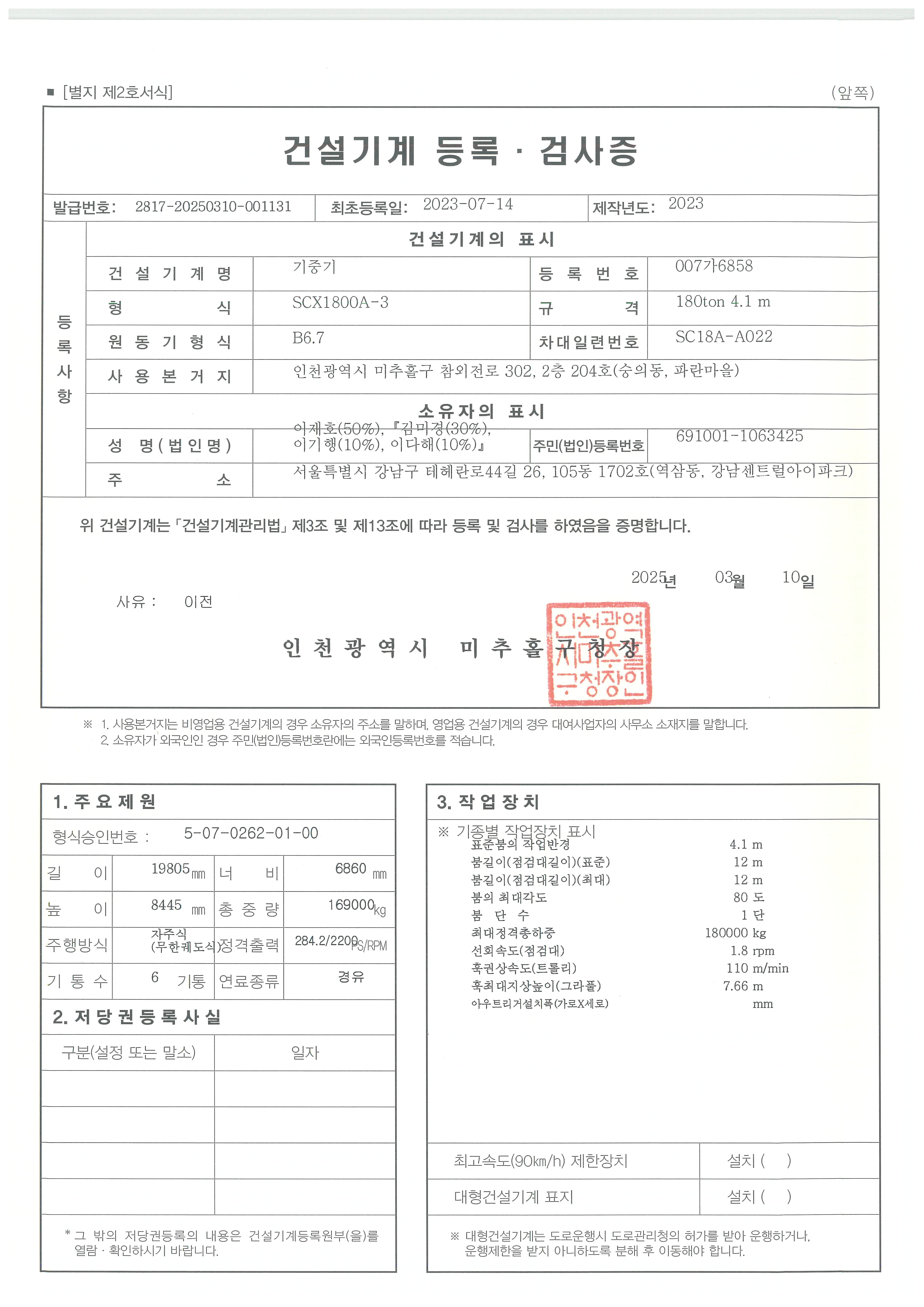 007가6858-등록증.jpg